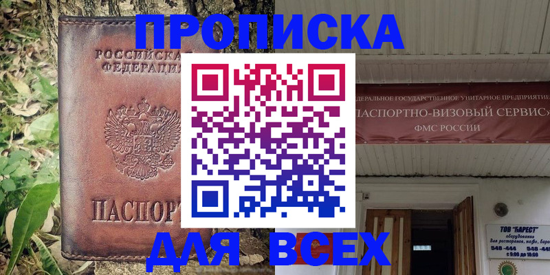 временная регистрация надежно в Чебоксарах