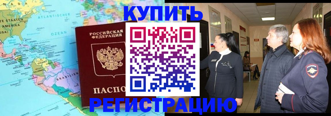 прописка для кредита в Чебоксарах